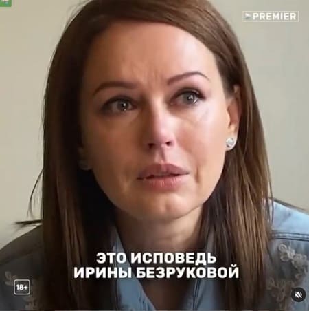 Она перестала себя жалеть: как сейчас живет Ирина Безрукова