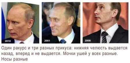 Потому что многие думают, что у Путина есть двойники: плюсы и минусы