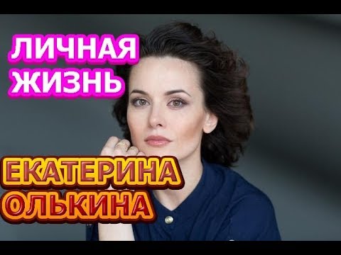 Биография Екатерины Олькиной