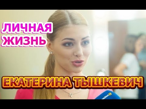 Биография Екатерины Тышкевич