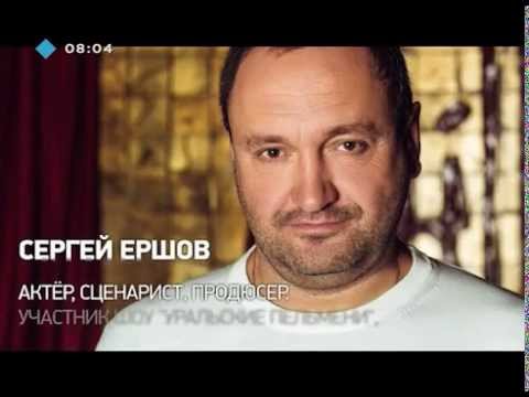 Биография Сергея Ершова