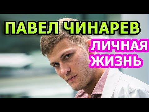 Биография супруги Павла Чинарева – Алены Бондарчук