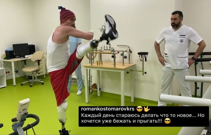 Роман Костомаров без ног на протезах проходит реабилитацию